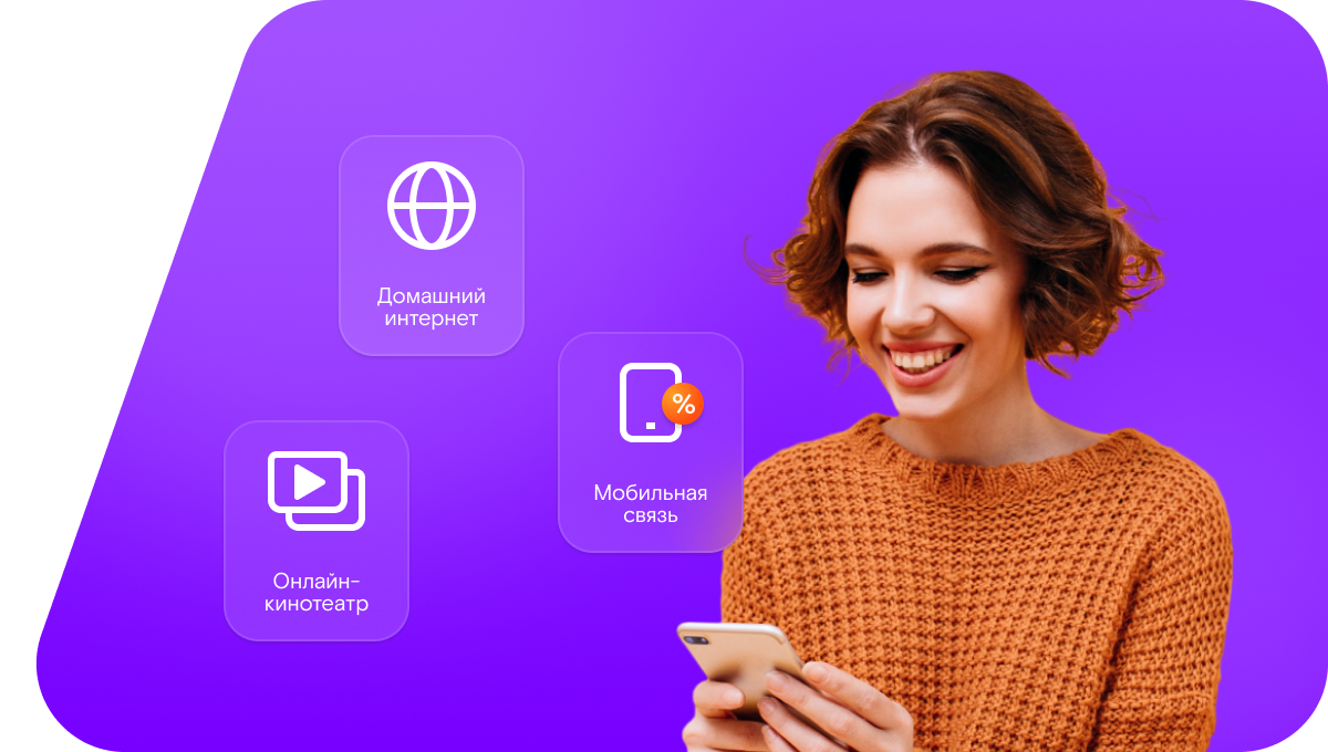 Промо-тарифы Ростелеком в аул Жанааул